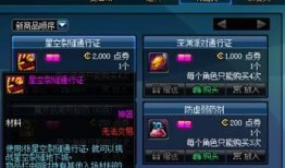 时空商城最新爆料